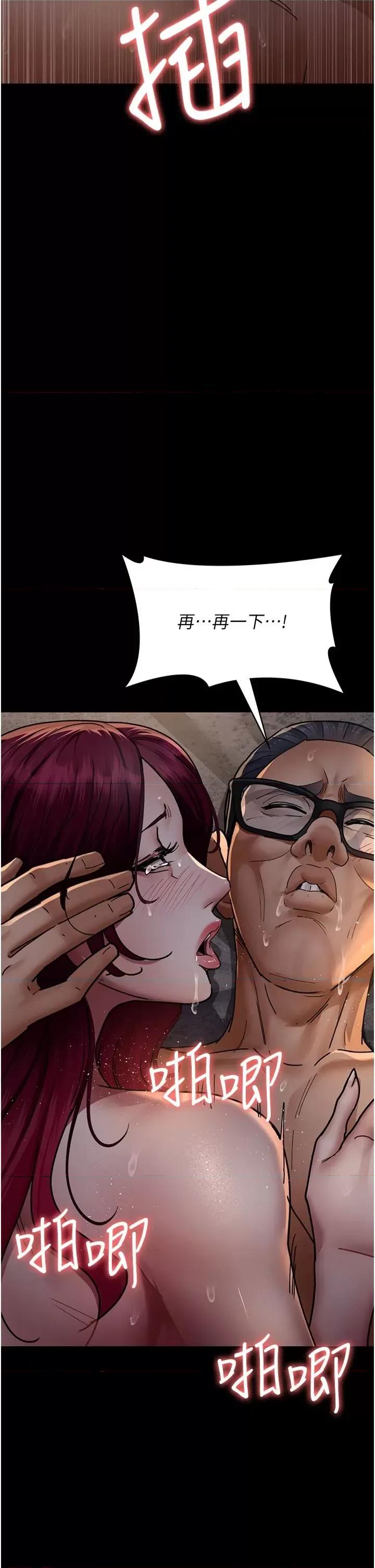 夜间诊疗室 夜间诊疗室第79话 我的肉棒让妳很爽吧? 第31页