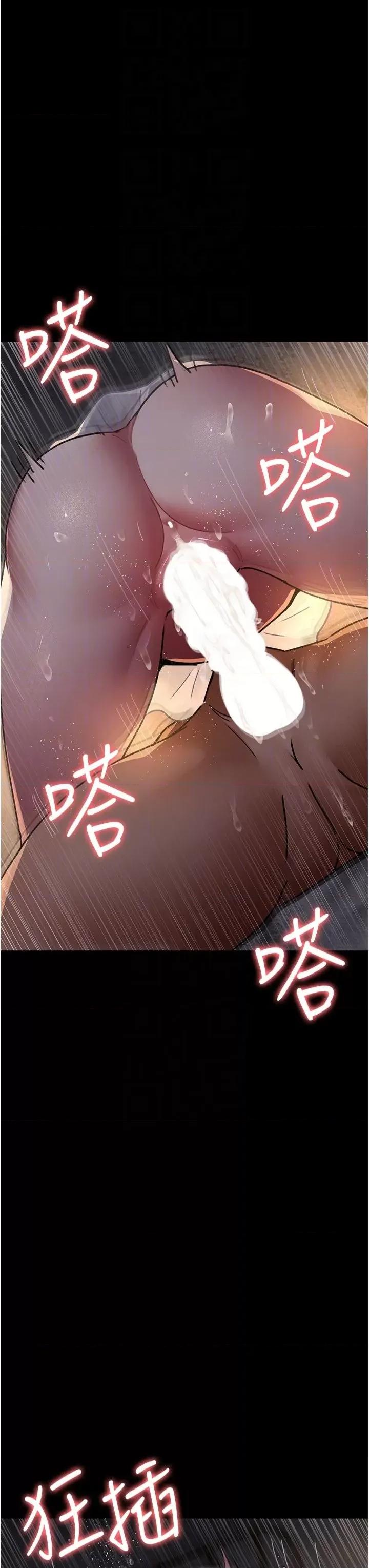 夜间诊疗室 夜间诊疗室第79话 我的肉棒让妳很爽吧? 第32页