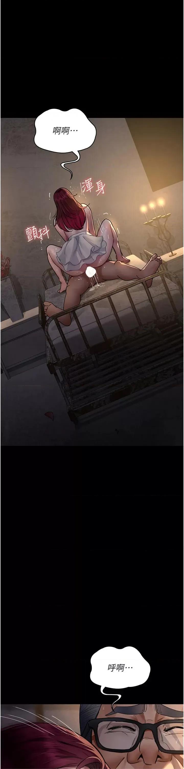 夜间诊疗室 夜间诊疗室第79话 我的肉棒让妳很爽吧? 第37页