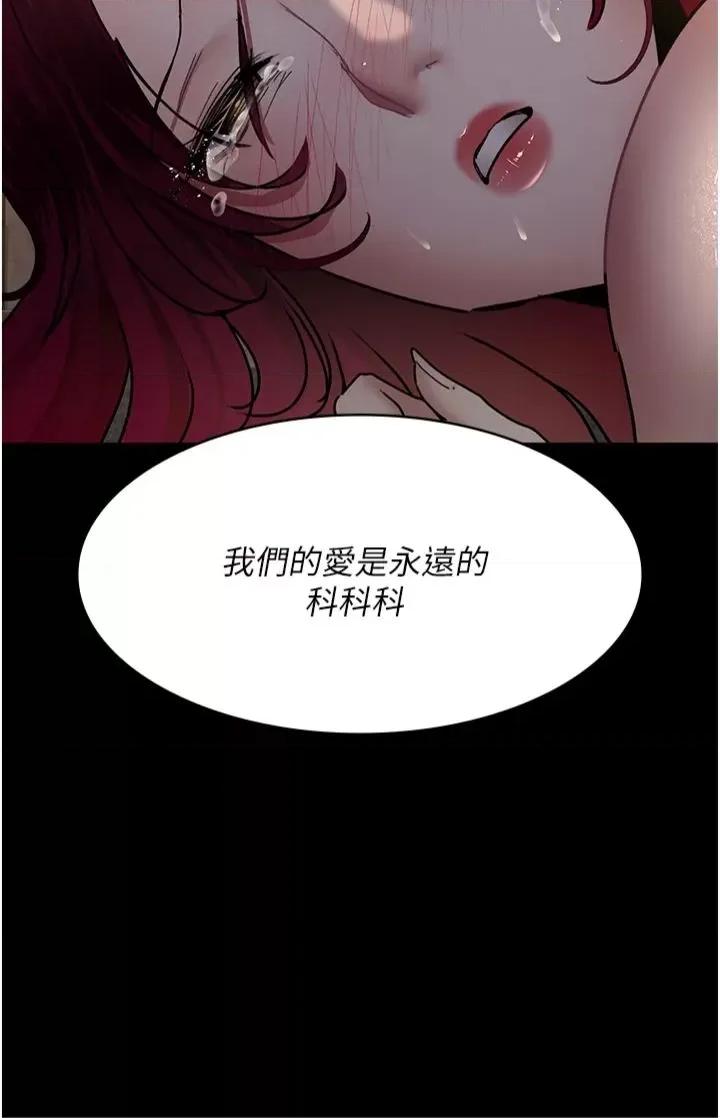 夜间诊疗室 夜间诊疗室第79话 我的肉棒让妳很爽吧? 第41页
