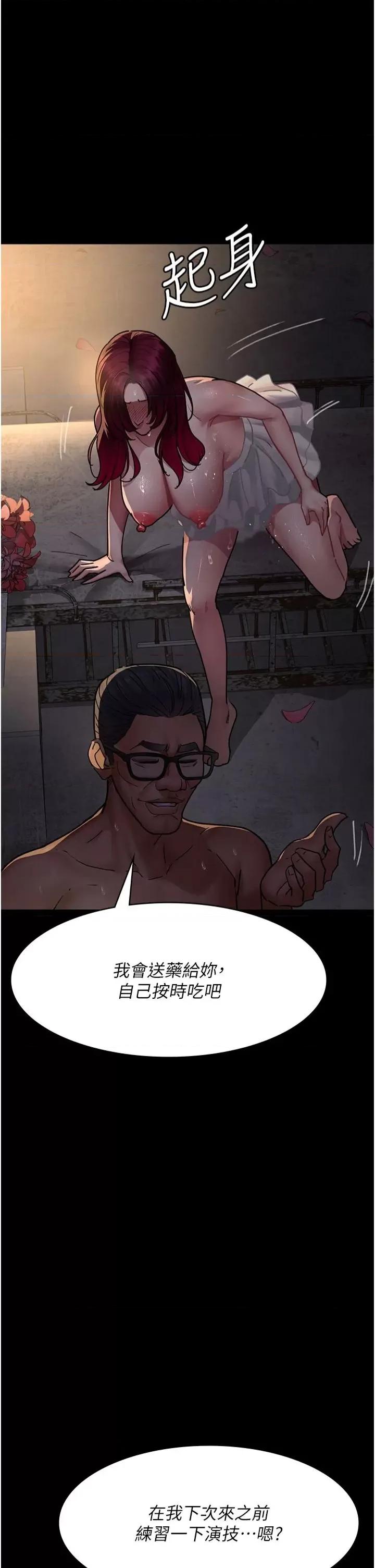 夜间诊疗室 夜间诊疗室第79话 我的肉棒让妳很爽吧? 第42页