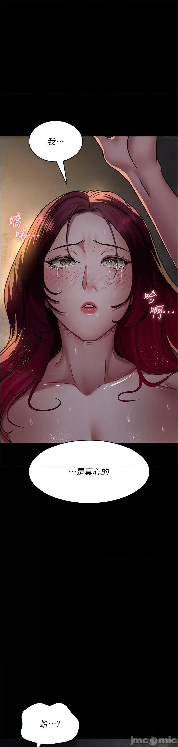夜间诊疗室 夜间诊疗室第79话 我的肉棒让妳很爽吧? 第45页