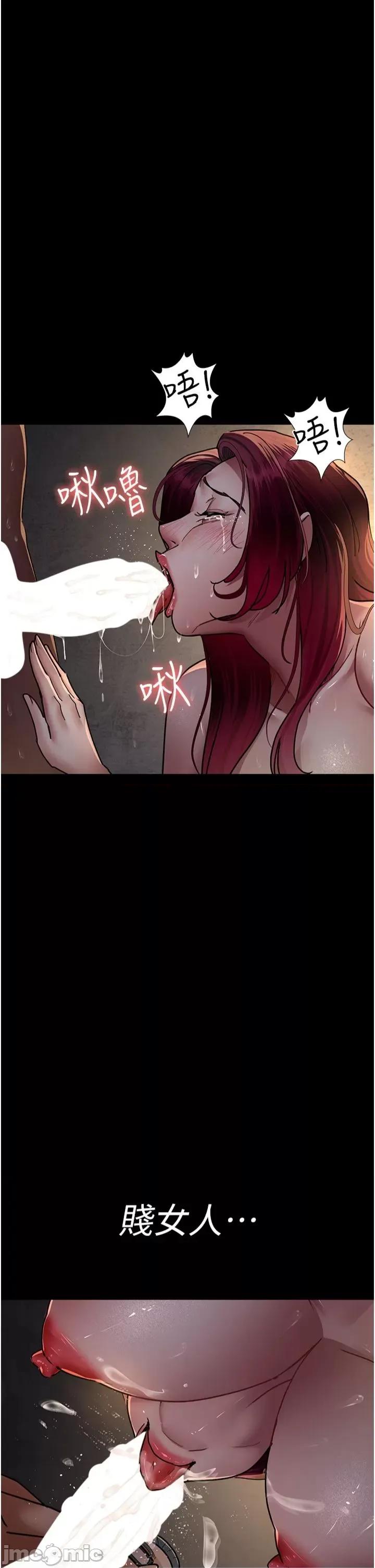 夜间诊疗室 夜间诊疗室第79话 我的肉棒让妳很爽吧? 第50页