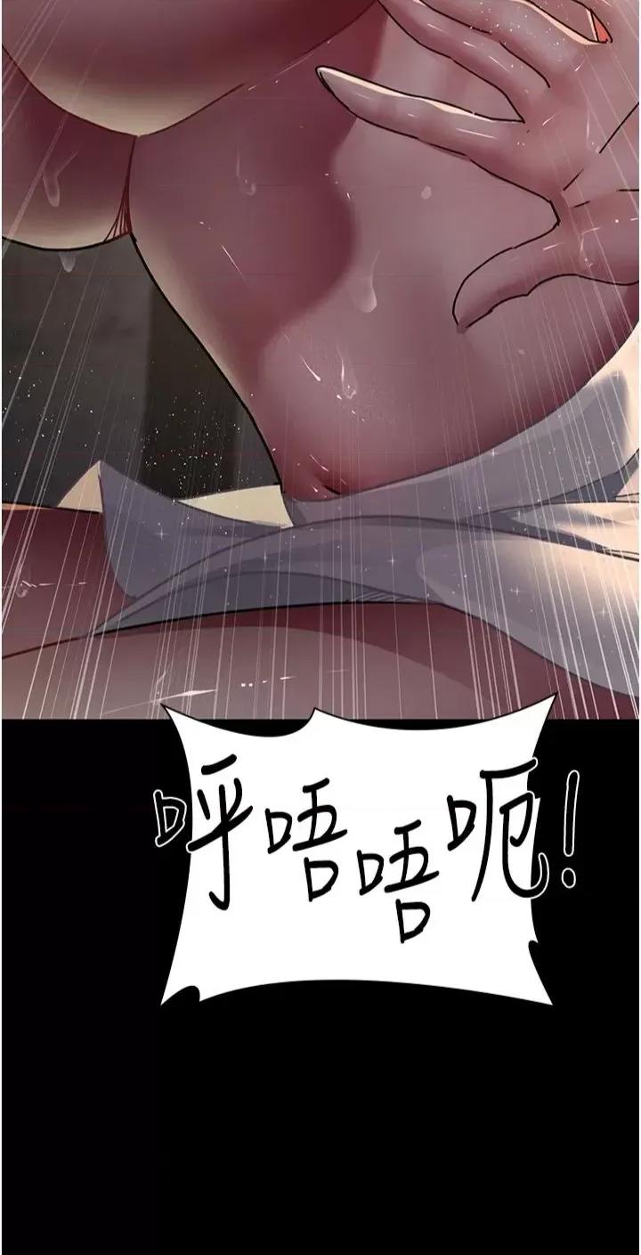 夜间诊疗室 夜间诊疗室第79话 我的肉棒让妳很爽吧? 第52页