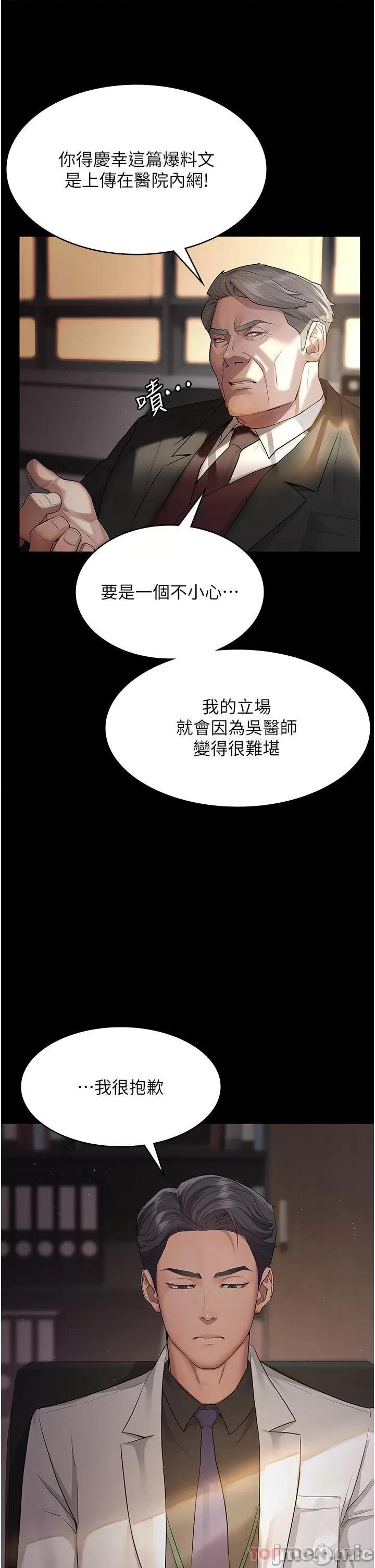 夜间诊疗室 夜间诊疗室 第12页