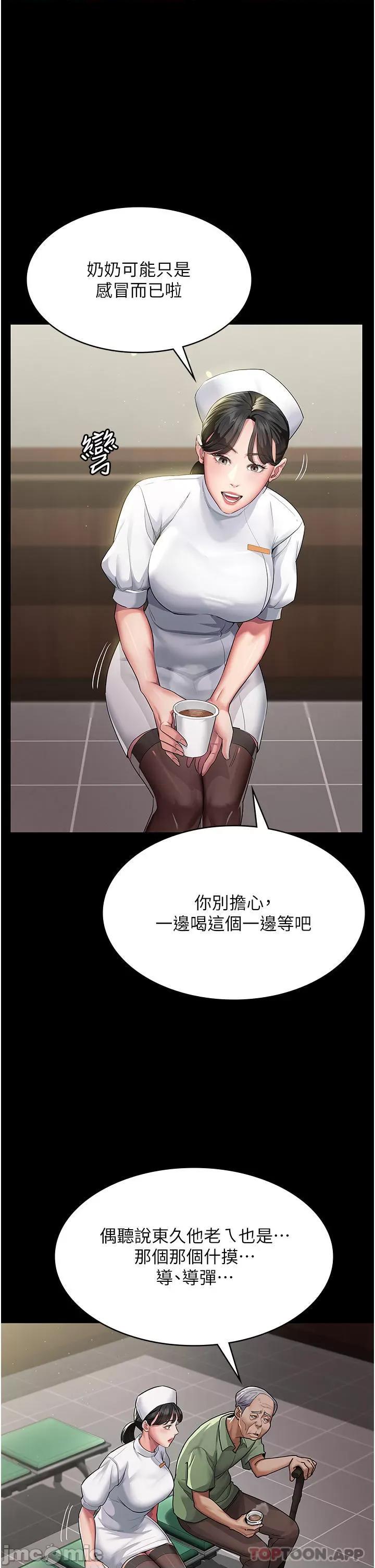 夜间诊疗室 夜间诊疗室 第18页
