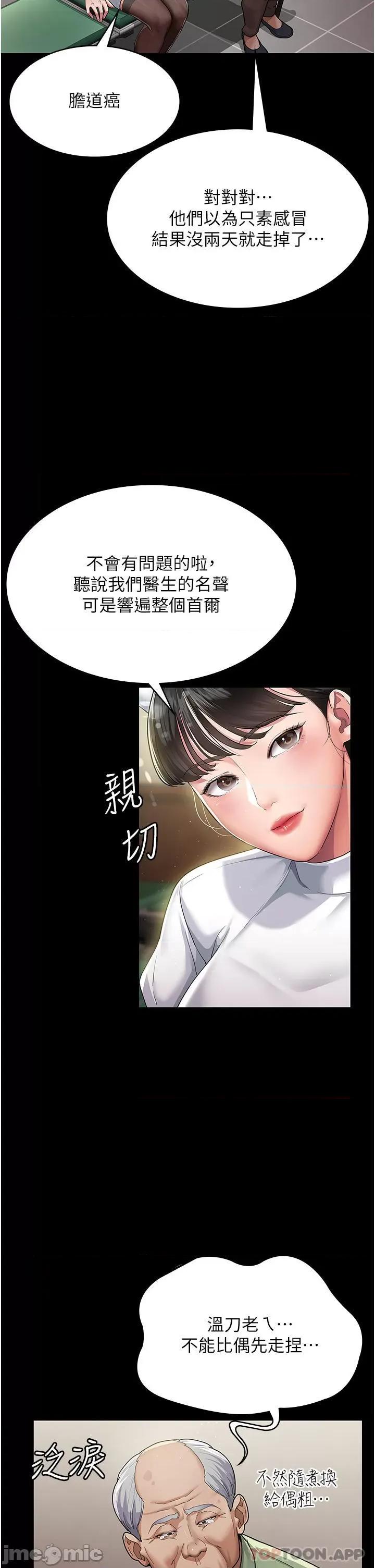 夜间诊疗室 夜间诊疗室 第19页
