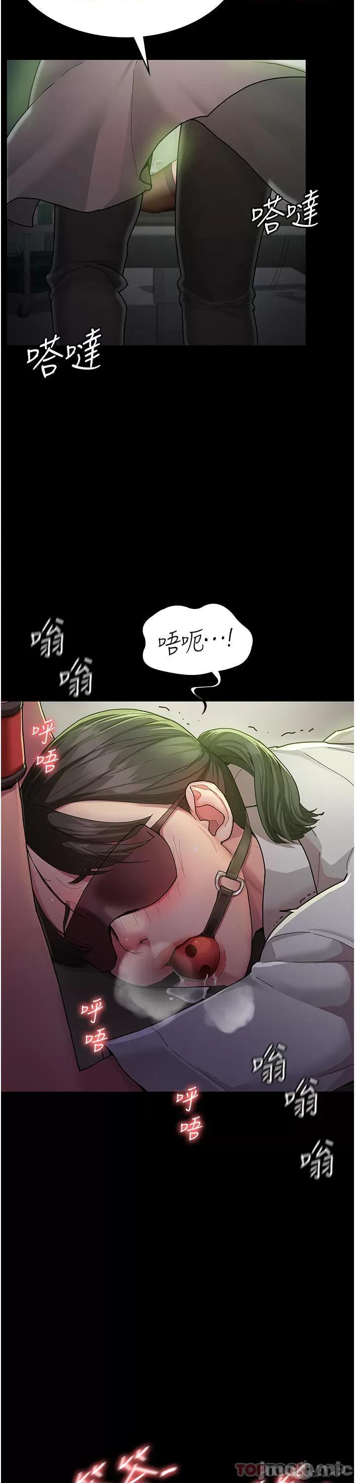 夜间诊疗室 夜间诊疗室 第28页