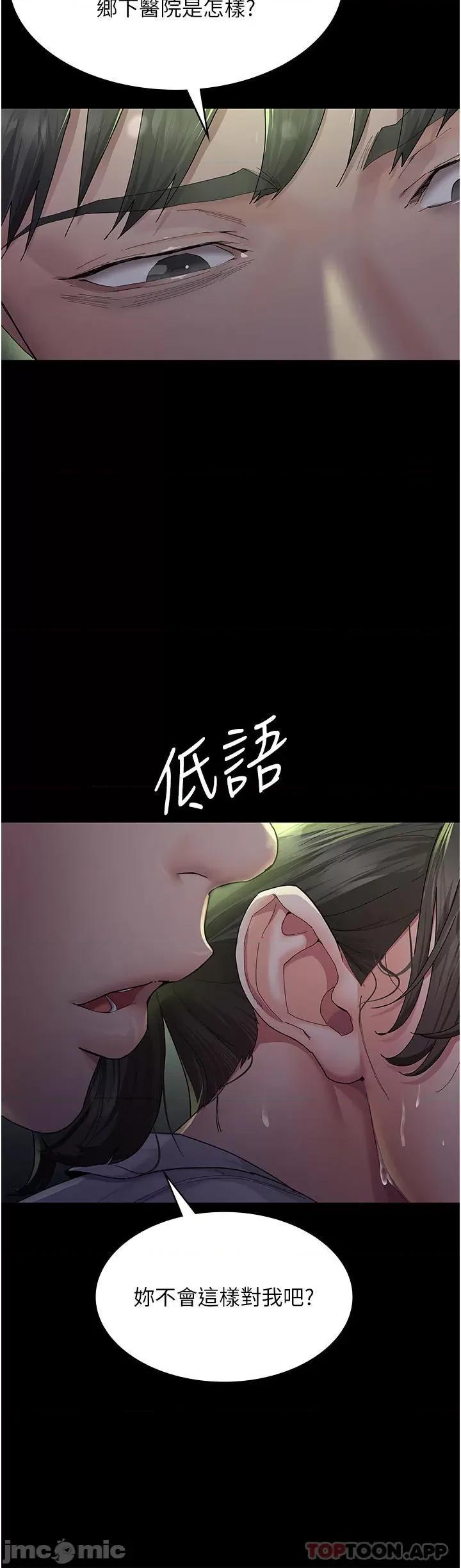 夜间诊疗室 夜间诊疗室 第37页