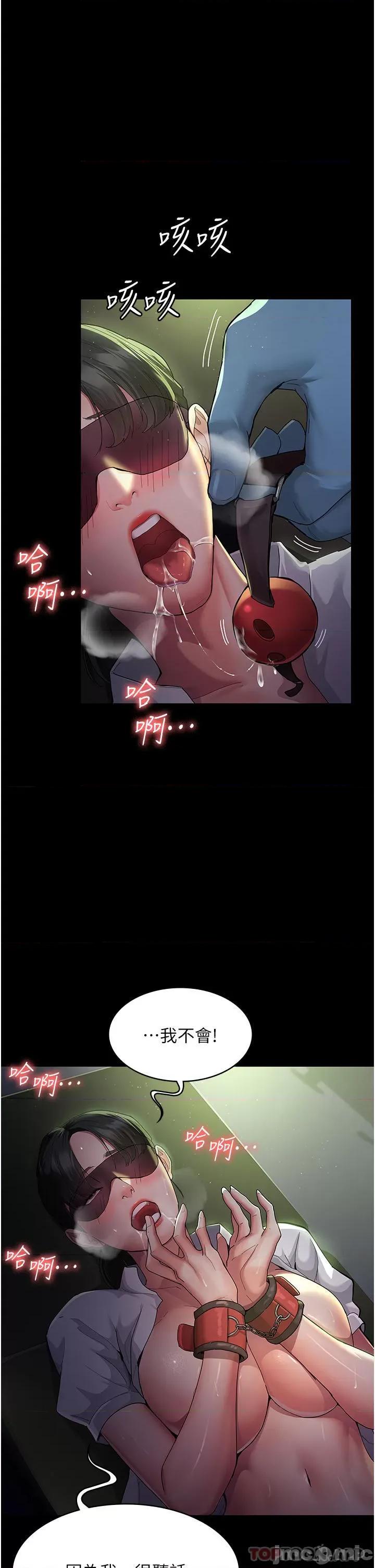 夜间诊疗室 夜间诊疗室 第38页