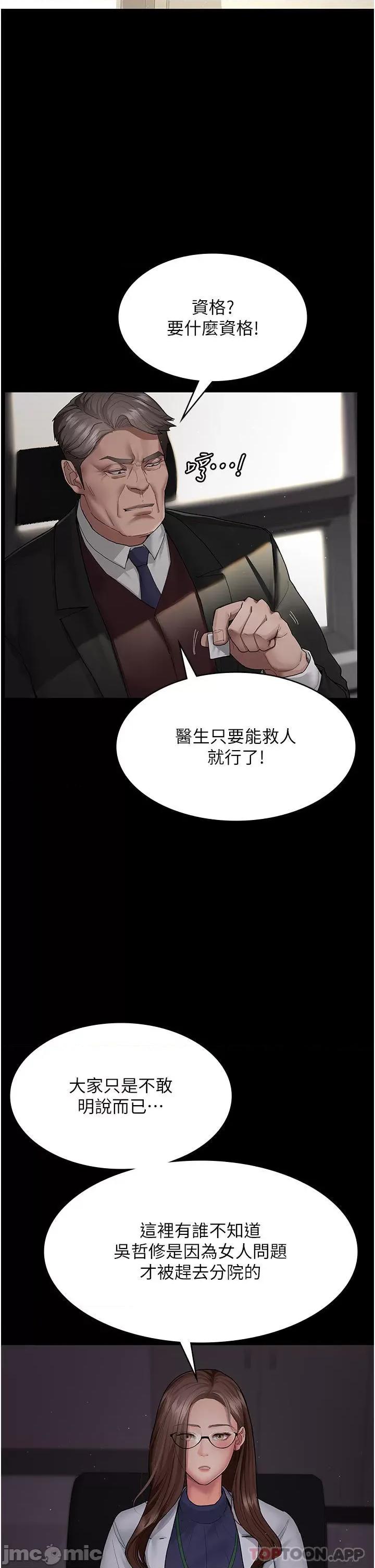 夜间诊疗室 夜间诊疗室 第46页