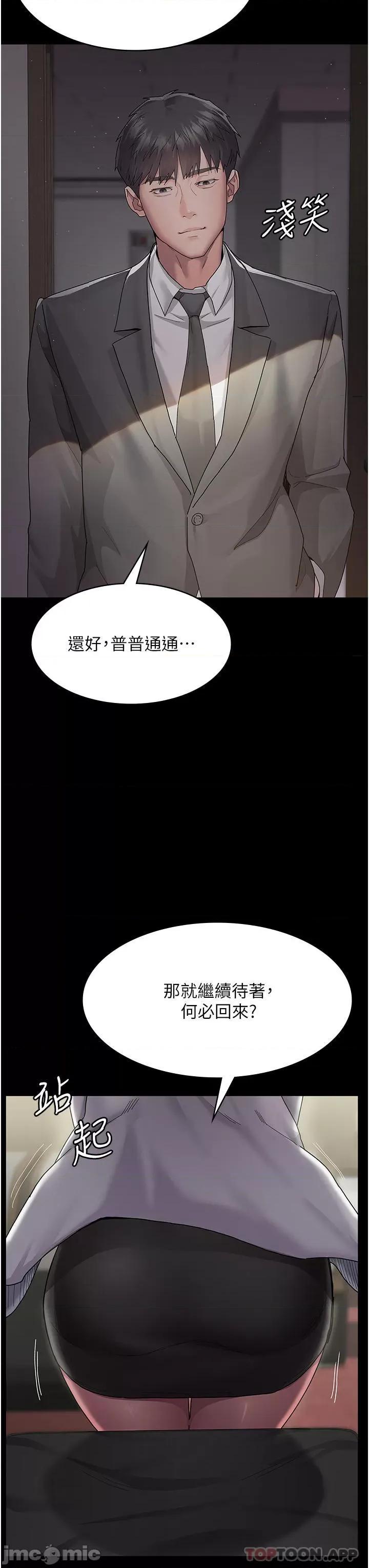 夜间诊疗室 夜间诊疗室 第50页
