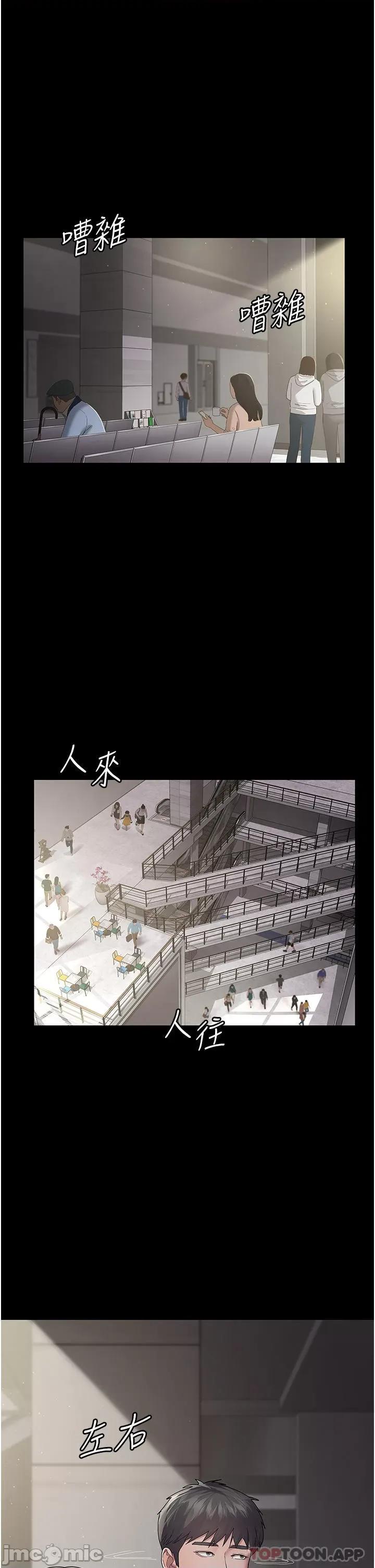 夜间诊疗室 夜间诊疗室 第55页