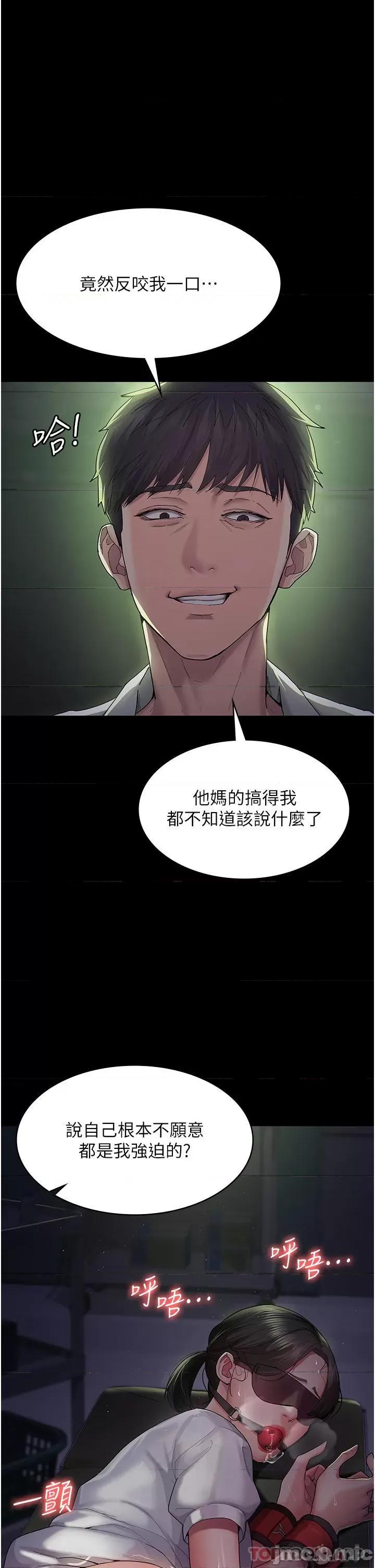 夜间诊疗室 夜间诊疗室 第34页