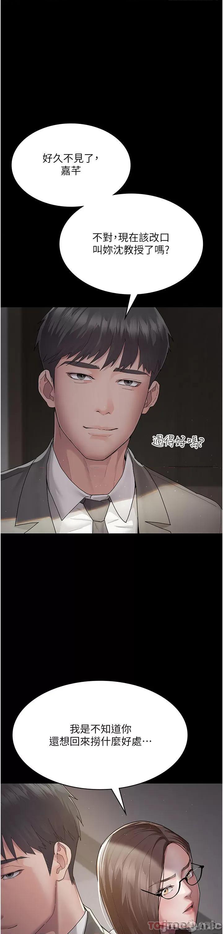 夜间诊疗室 夜间诊疗室 第51页