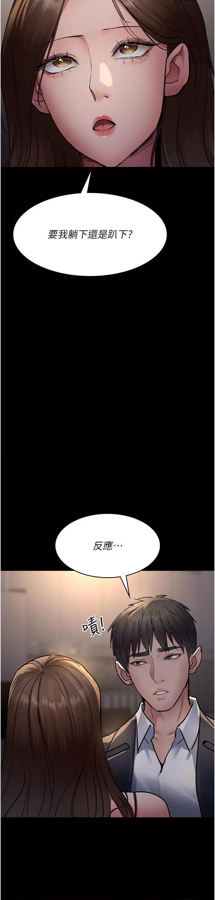 夜间诊疗室 夜间诊疗室第84话 在老公面前被侵犯 第2页