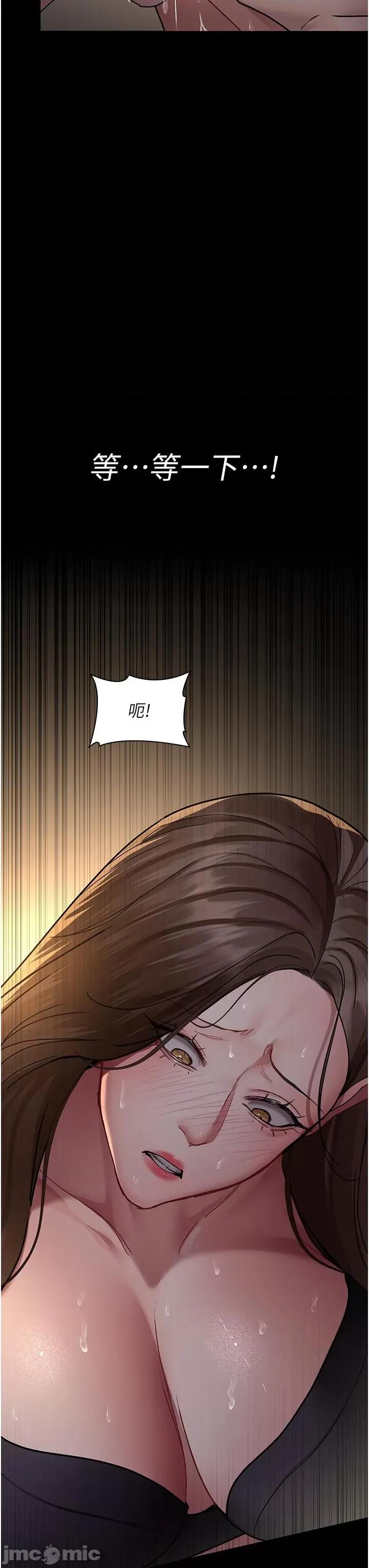 夜间诊疗室 夜间诊疗室第84话 在老公面前被侵犯 第20页