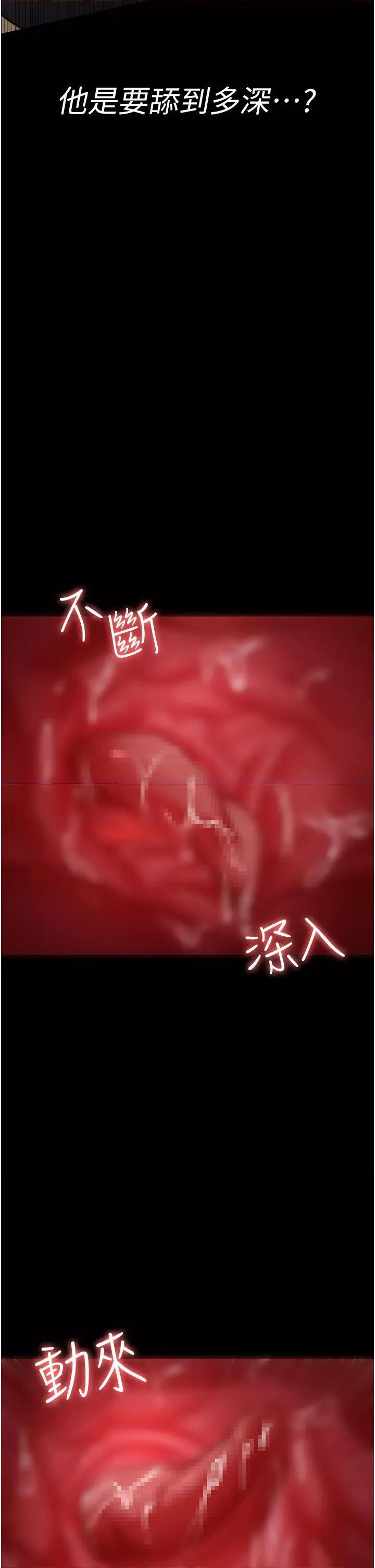 夜间诊疗室 夜间诊疗室第84话 在老公面前被侵犯 第21页