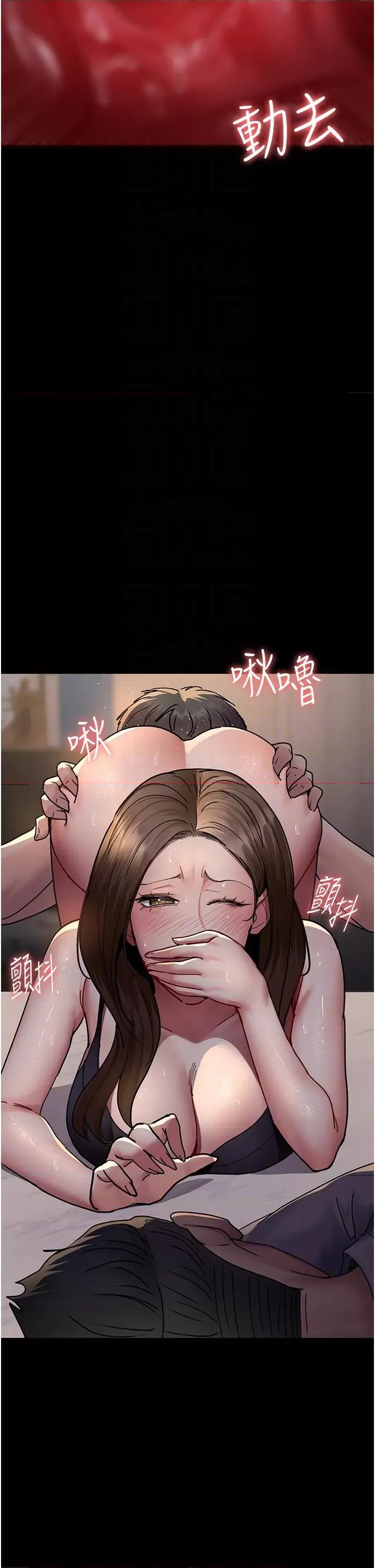 夜间诊疗室 夜间诊疗室第84话 在老公面前被侵犯 第22页
