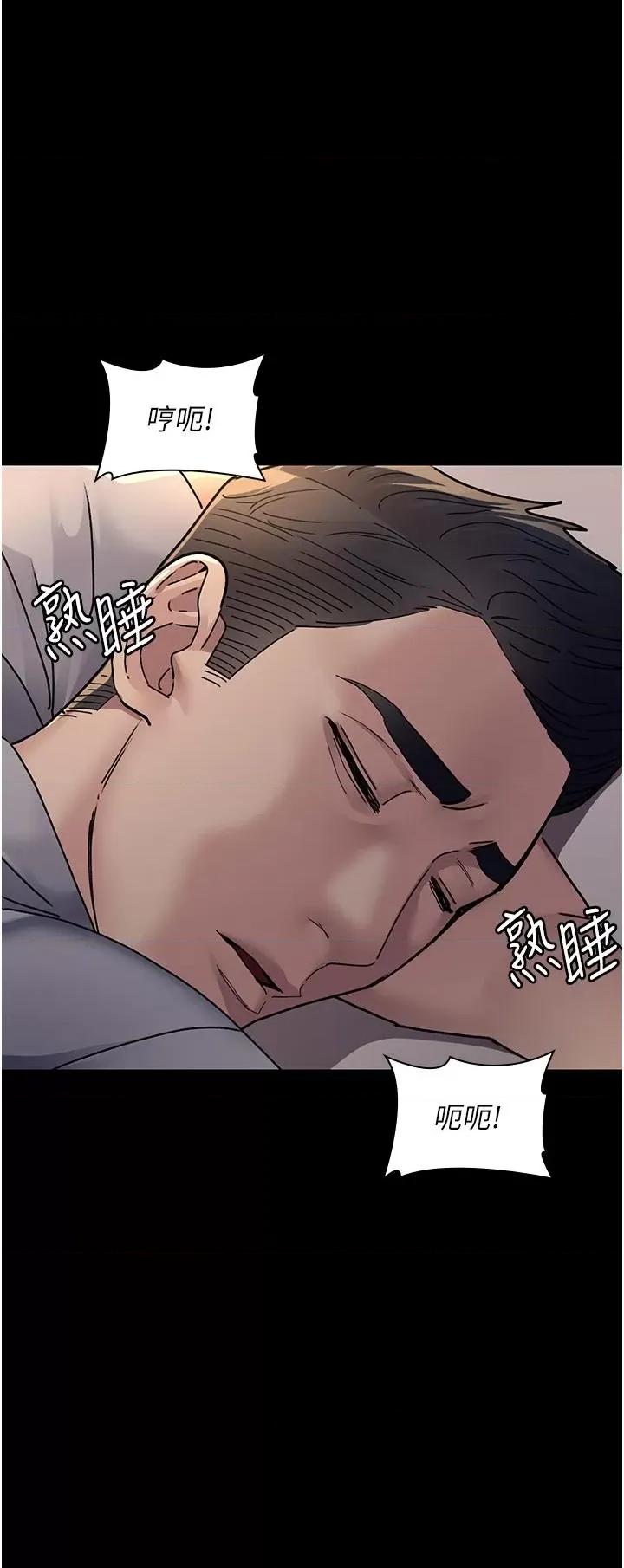 夜间诊疗室 夜间诊疗室第84话 在老公面前被侵犯 第23页