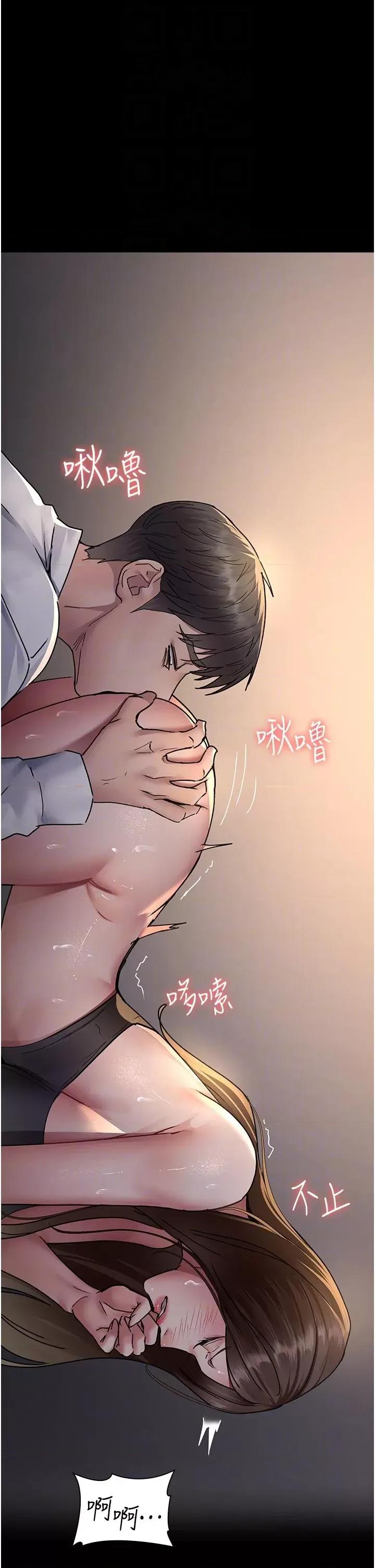 夜间诊疗室 夜间诊疗室第84话 在老公面前被侵犯 第24页