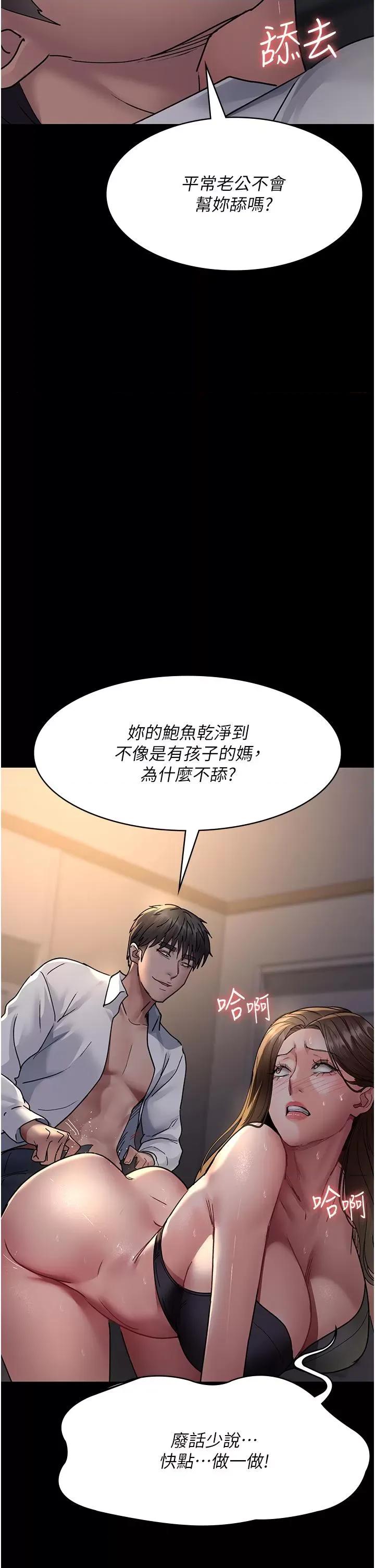 夜间诊疗室 夜间诊疗室第84话 在老公面前被侵犯 第27页