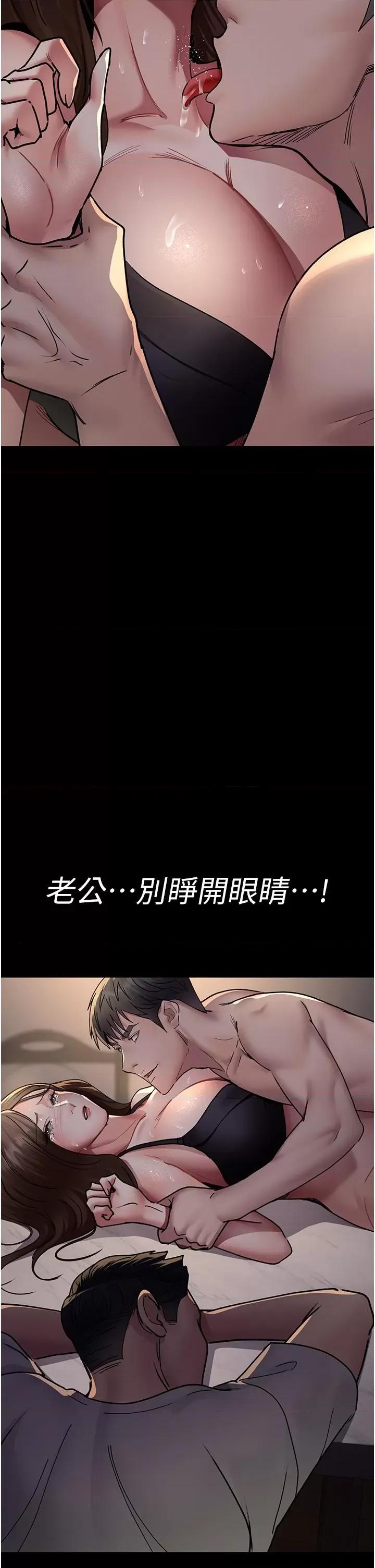 夜间诊疗室 夜间诊疗室第84话 在老公面前被侵犯 第31页