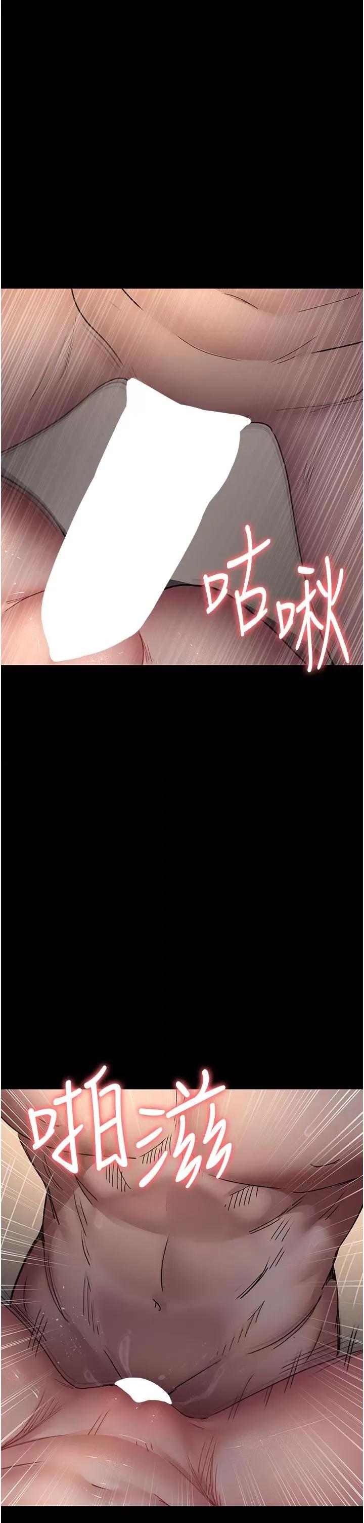 夜间诊疗室 夜间诊疗室第84话 在老公面前被侵犯 第39页