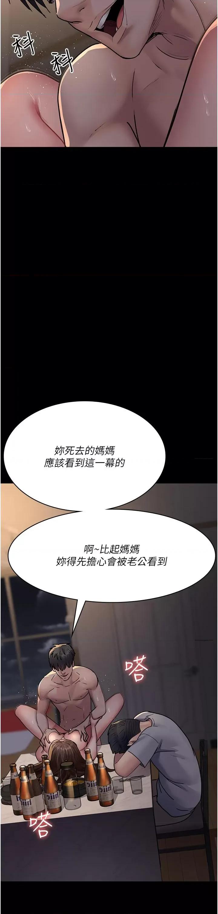 夜间诊疗室 夜间诊疗室第84话 在老公面前被侵犯 第43页