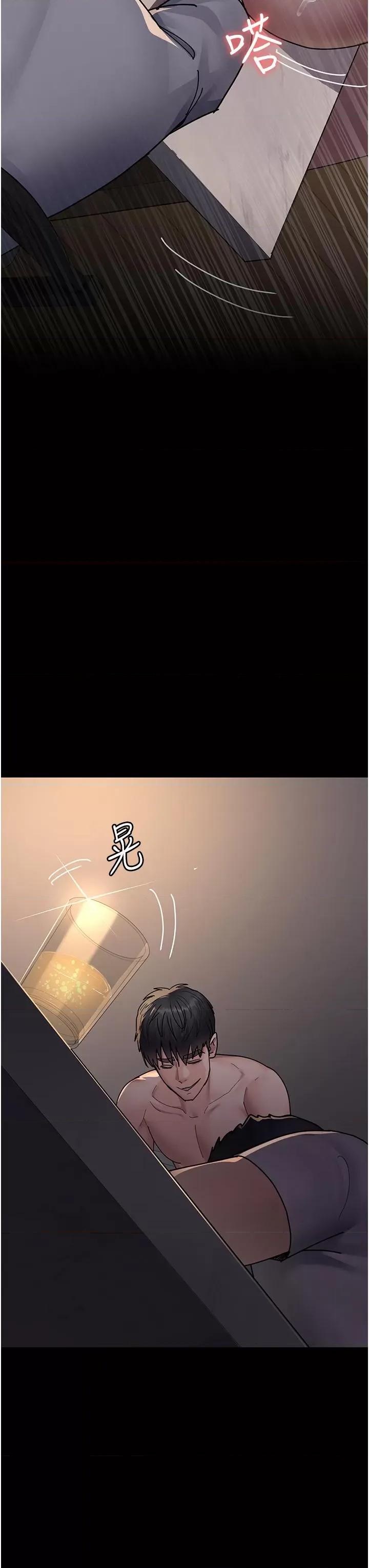 夜间诊疗室 夜间诊疗室第84话 在老公面前被侵犯 第52页