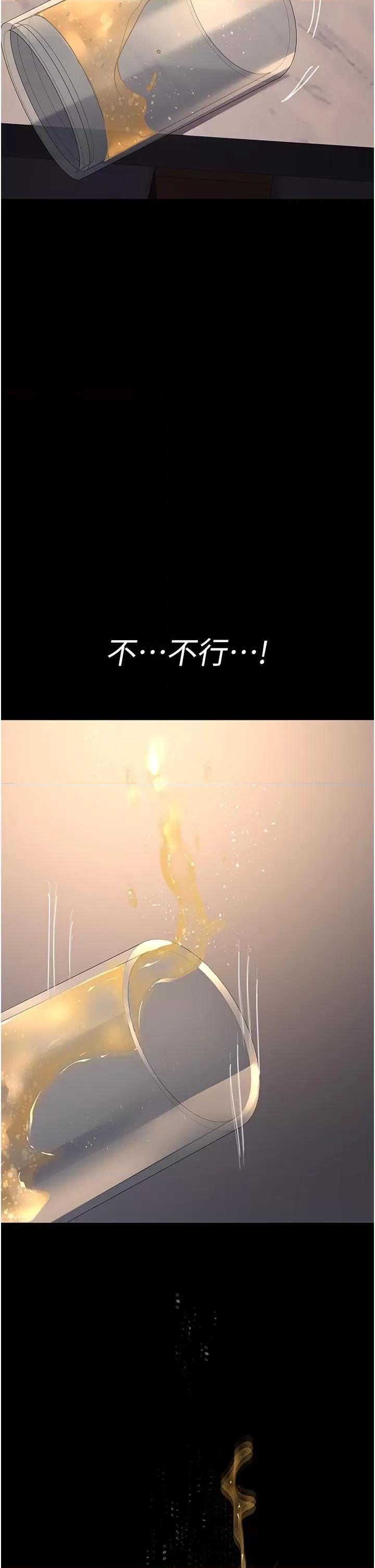 夜间诊疗室 夜间诊疗室第84话 在老公面前被侵犯 第54页