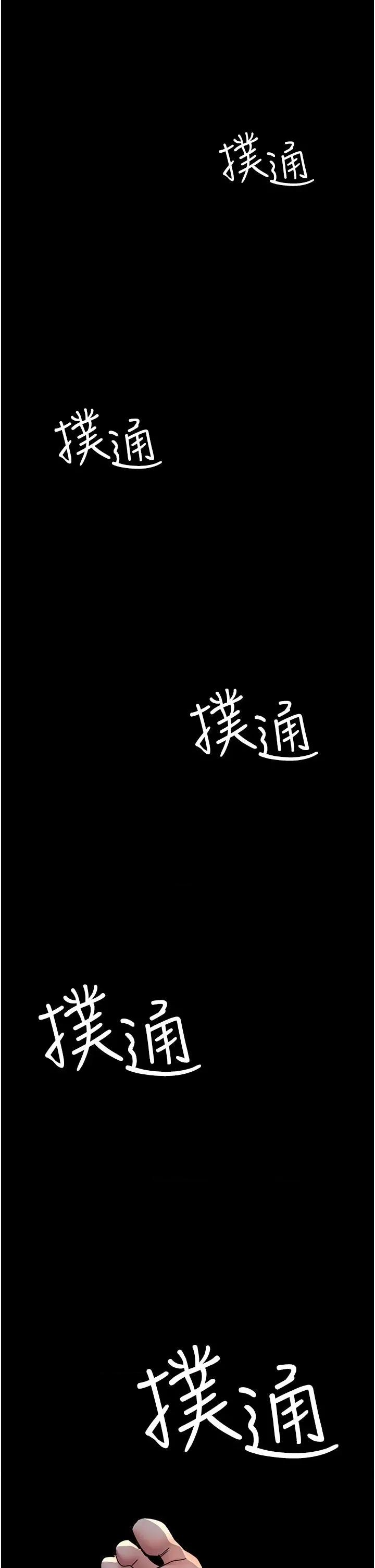 夜间诊疗室 夜间诊疗室第84话 在老公面前被侵犯 第57页