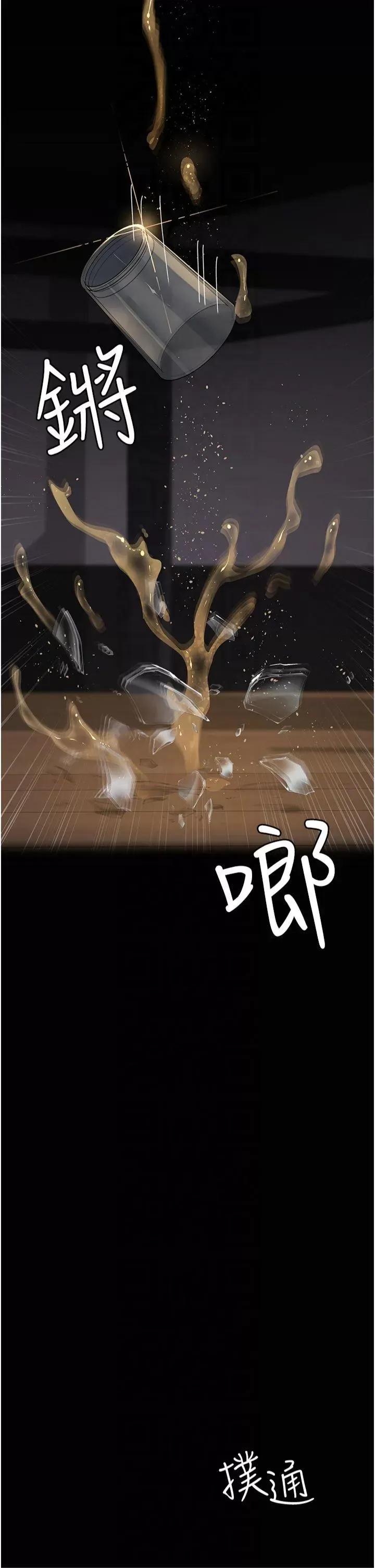 夜间诊疗室 夜间诊疗室第85话 下面倒是很诚实 第2页