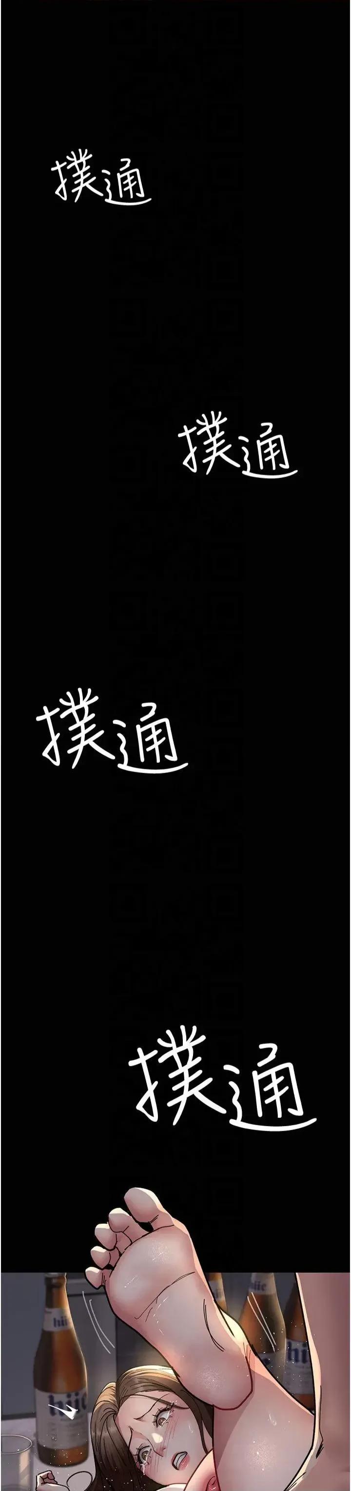 夜间诊疗室 夜间诊疗室第85话 下面倒是很诚实 第3页
