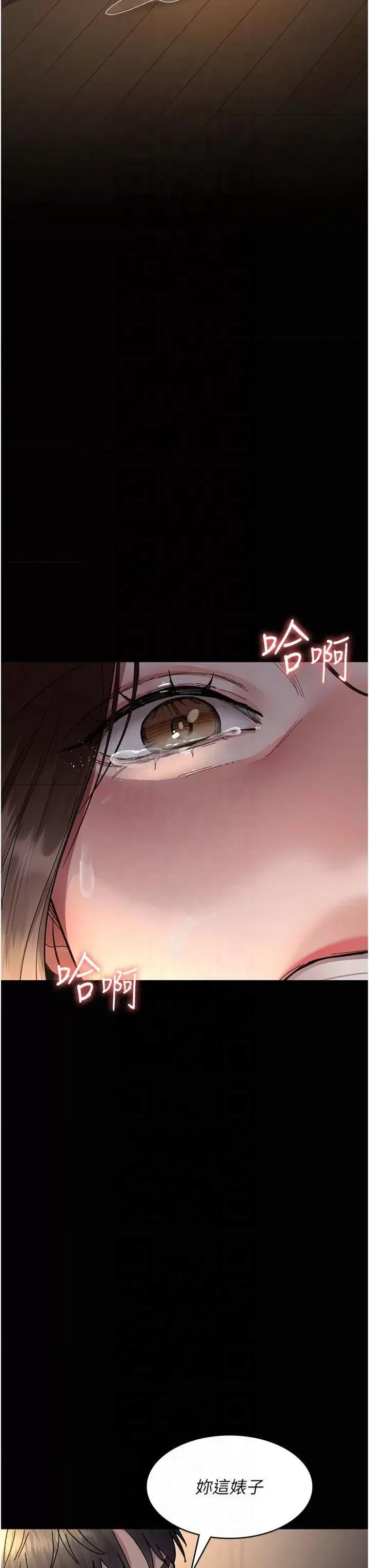 夜间诊疗室 夜间诊疗室第85话 下面倒是很诚实 第7页