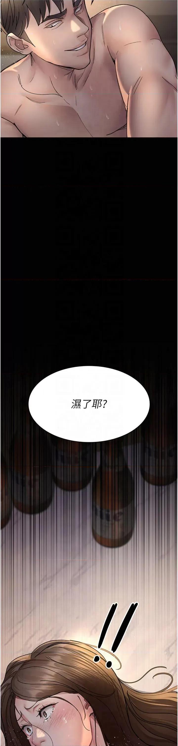 夜间诊疗室 夜间诊疗室第85话 下面倒是很诚实 第8页