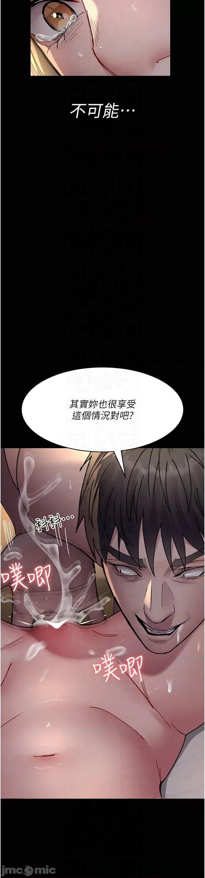 夜间诊疗室 夜间诊疗室第85话 下面倒是很诚实 第10页