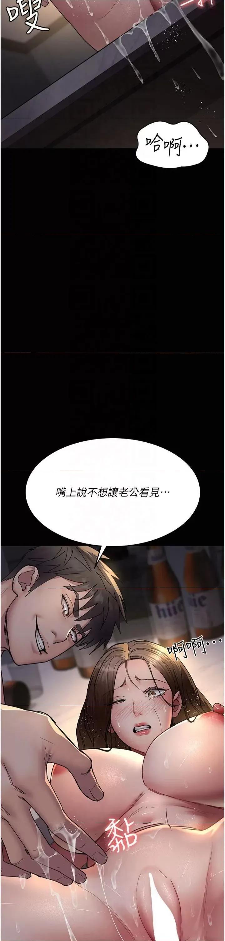 夜间诊疗室 夜间诊疗室第85话 下面倒是很诚实 第13页
