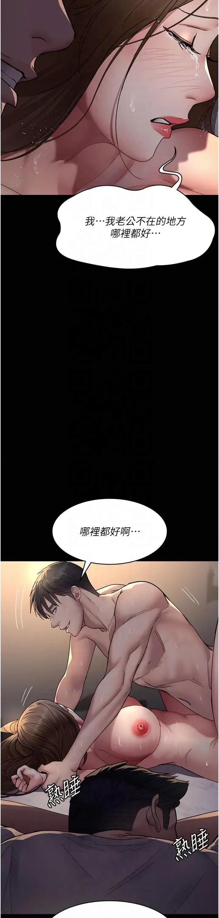 夜间诊疗室 夜间诊疗室第85话 下面倒是很诚实 第16页