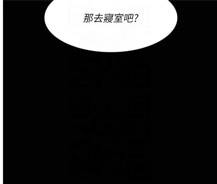 夜间诊疗室 夜间诊疗室第85话 下面倒是很诚实 第17页