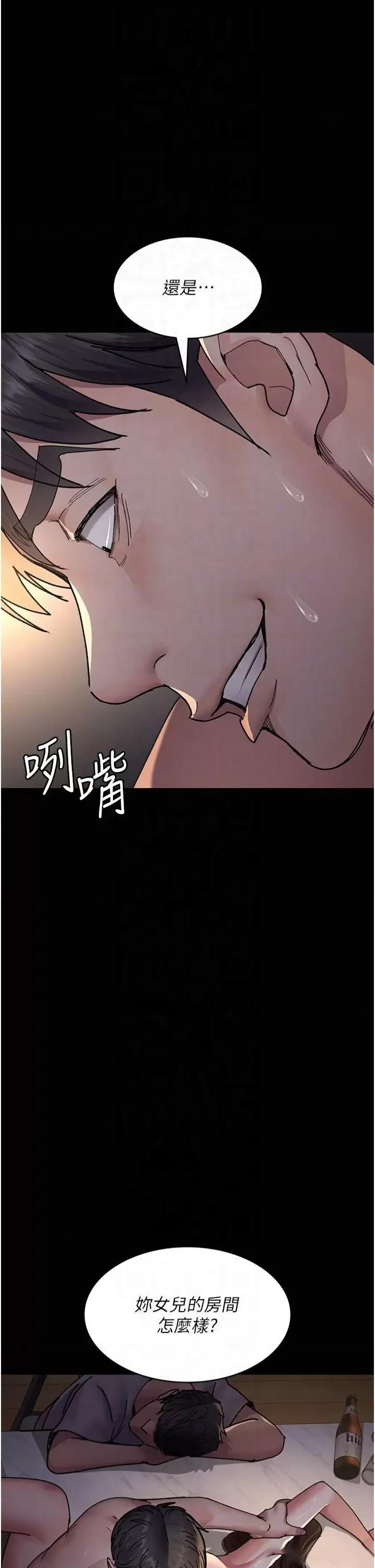 夜间诊疗室 夜间诊疗室第85话 下面倒是很诚实 第18页