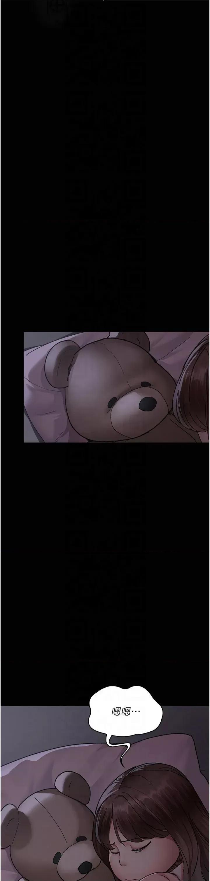 夜间诊疗室 夜间诊疗室第85话 下面倒是很诚实 第21页