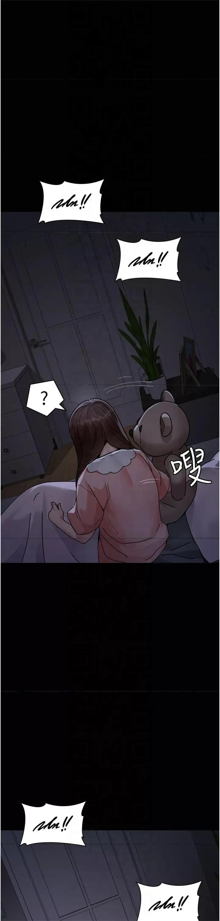 夜间诊疗室 夜间诊疗室第85话 下面倒是很诚实 第23页
