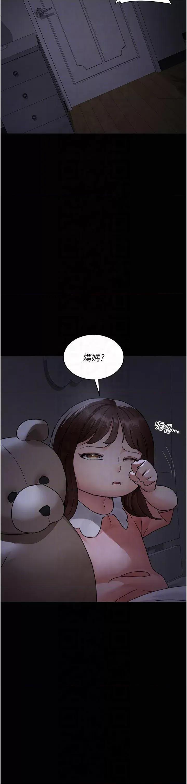 夜间诊疗室 夜间诊疗室第85话 下面倒是很诚实 第24页