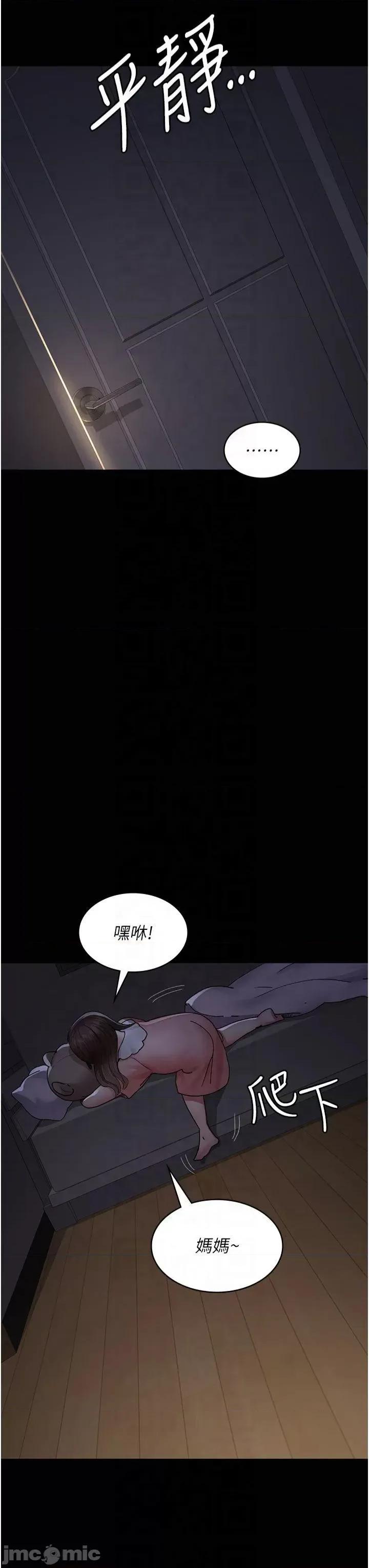夜间诊疗室 夜间诊疗室第85话 下面倒是很诚实 第25页