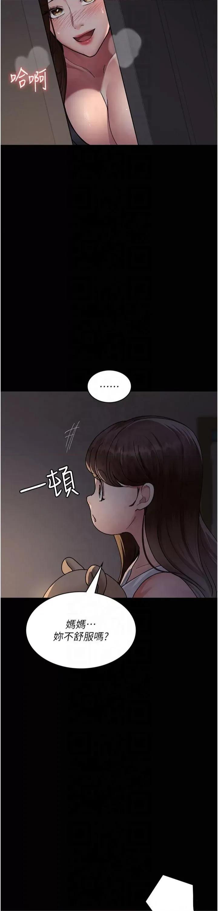 夜间诊疗室 夜间诊疗室第85话 下面倒是很诚实 第27页