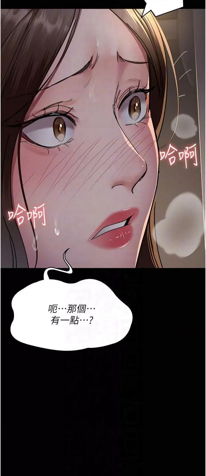 夜间诊疗室 夜间诊疗室第85话 下面倒是很诚实 第28页