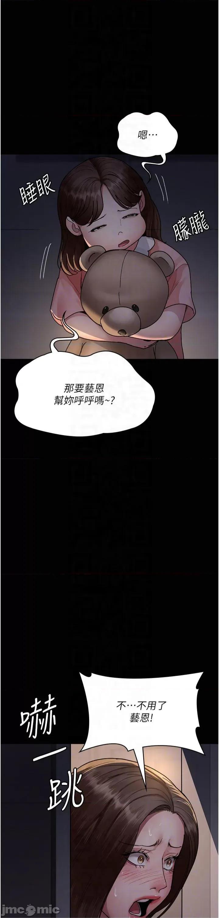 夜间诊疗室 夜间诊疗室第85话 下面倒是很诚实 第30页