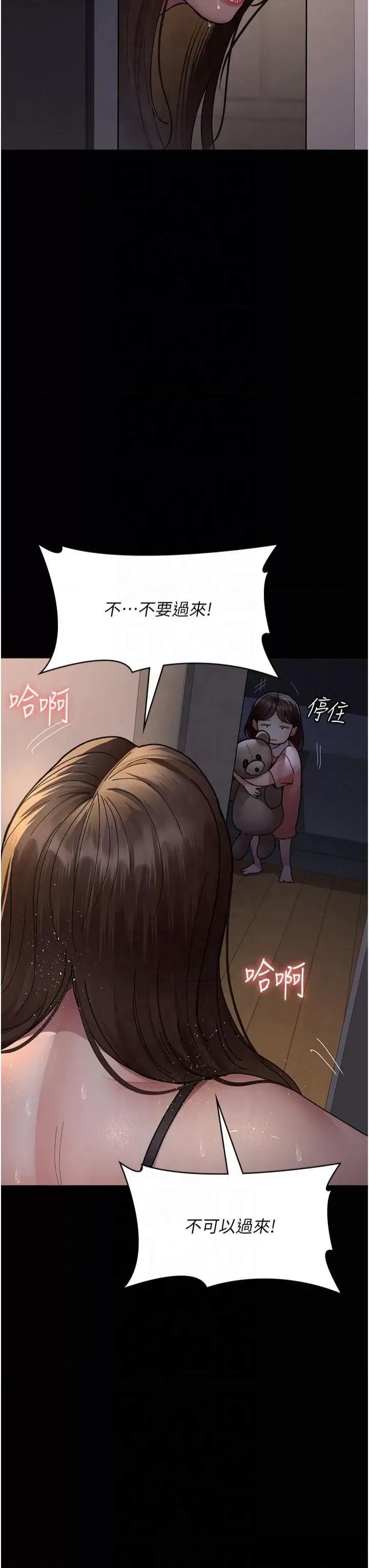 夜间诊疗室 夜间诊疗室第85话 下面倒是很诚实 第31页