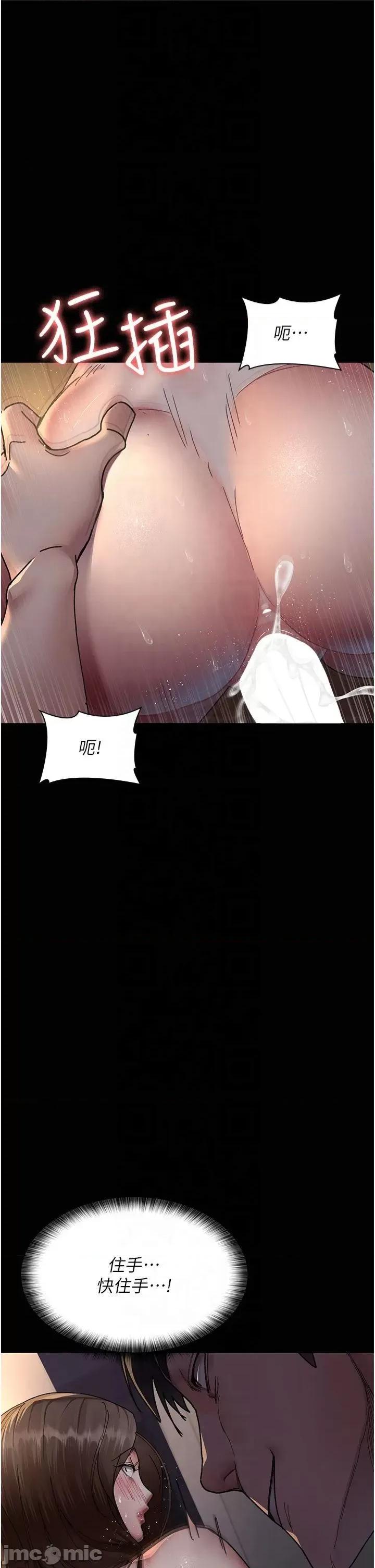 夜间诊疗室 夜间诊疗室第85话 下面倒是很诚实 第35页